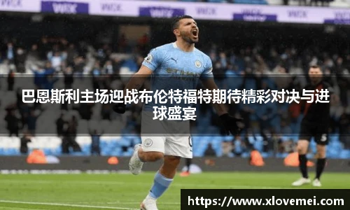 来利国际AG旗舰厅